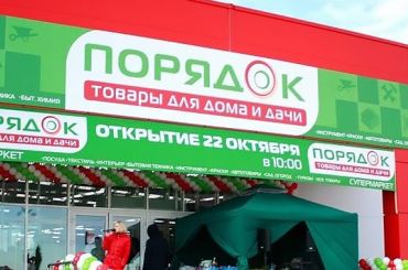 В Воронеже IKEA поменяли на ТЦ