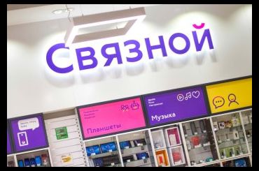 Совкомбанк намерен инициировать банкротство «Связного»